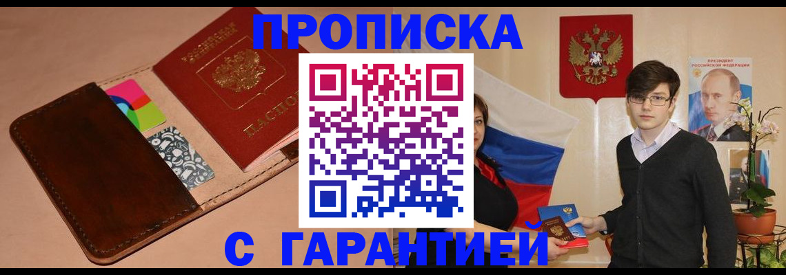 регистрация для дет. сада в Алуште