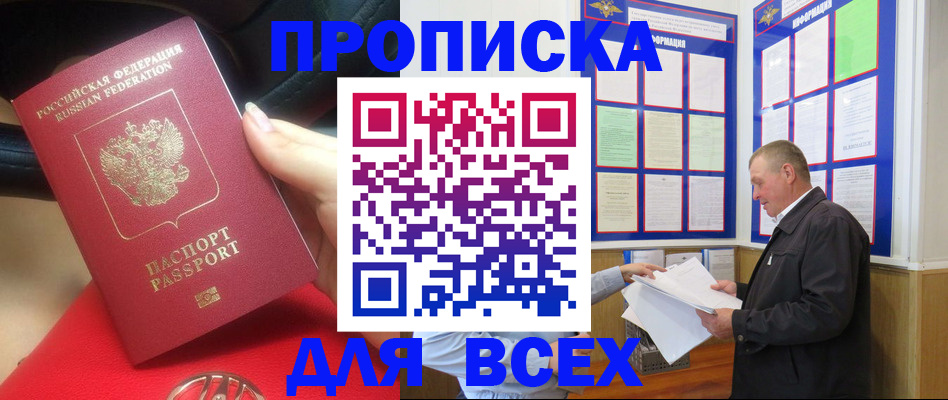 временная регистрация надежно в Алуште