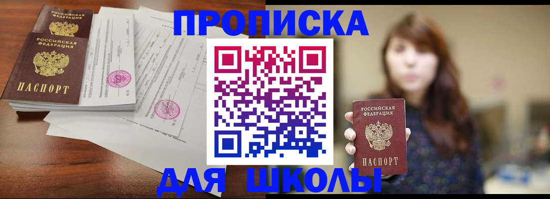 где прописаться в Алуште