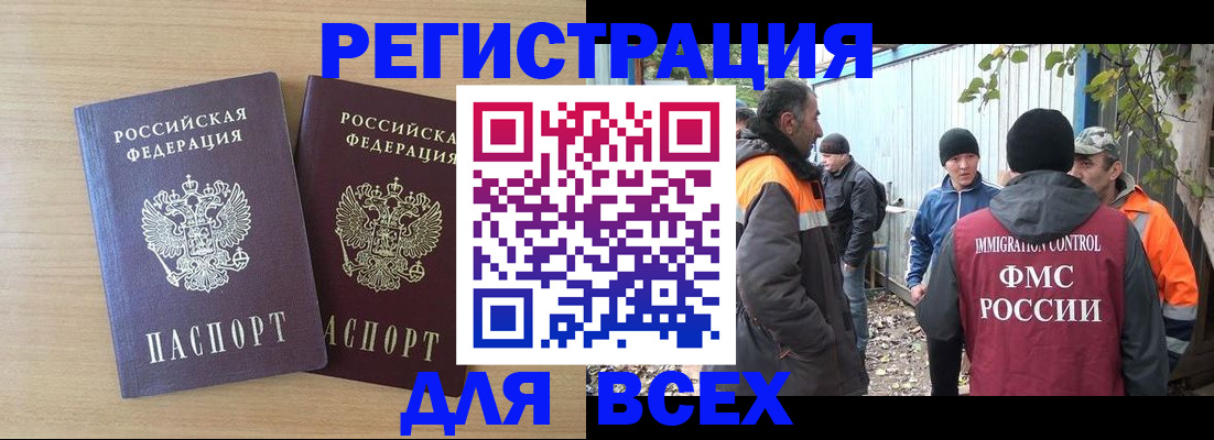 прописка гарантия в Алуште