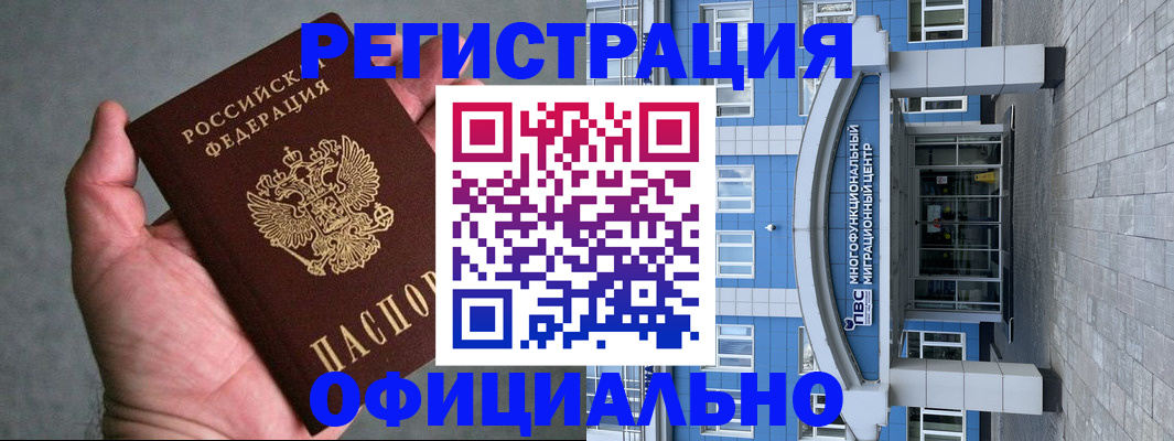 купить прописку в Алуште