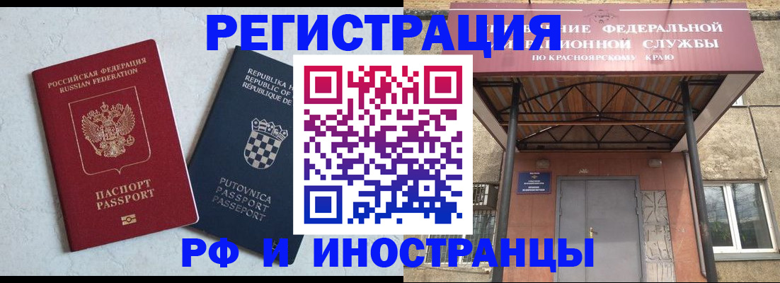 прописка поиск в Алуште