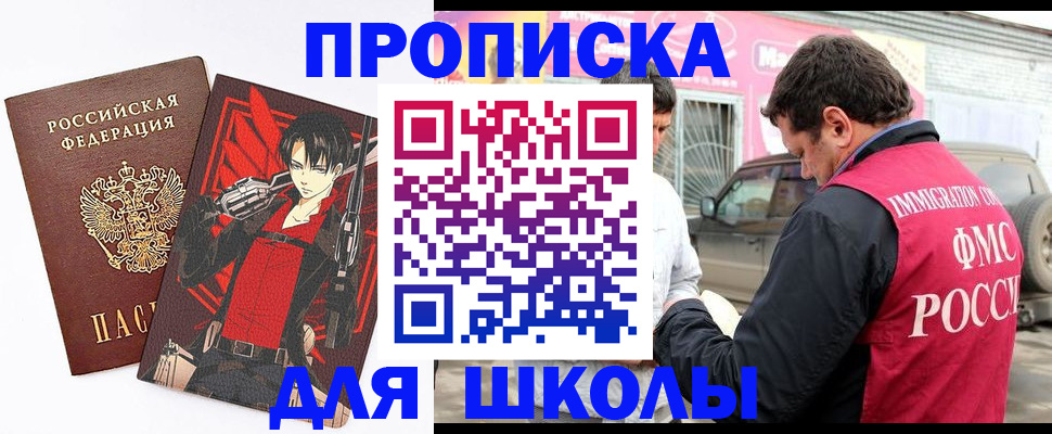временная прописка в Алуште
